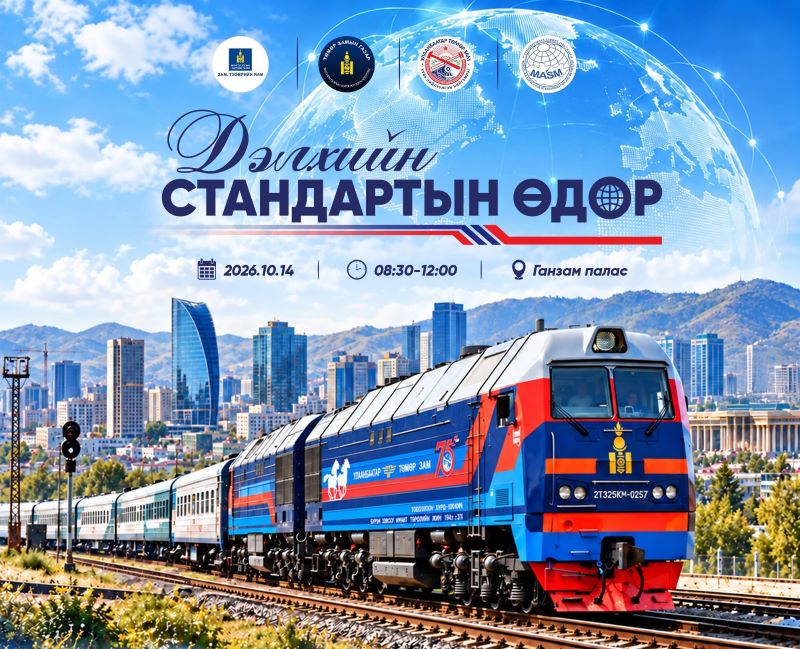 МНТ-ны хэрэгжилт, үр нөлөөг үнэлэх удирдлагын дүн шинжилгээний хурал болж байна